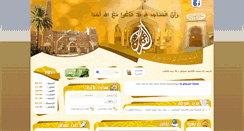 Desktop Screenshot of elghofrane.org